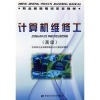網絡工程師考試教材與計算機維修工高級教材比較