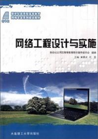 計(jì)算機(jī)網(wǎng)絡(luò)基礎(chǔ)設(shè)施施工技術(shù)指南